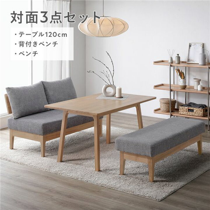 楽天市場】4人掛け ソファダイニングセット 対面3点セット(ダイニング 