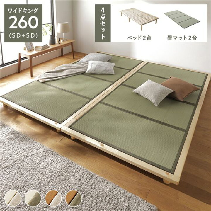 楽天市場】畳ベッド 畳 ベッド ワイドキング260cm （セミダブル×2台 