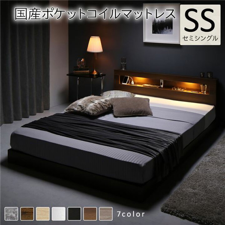 楽天市場】セミシングルベッド ローベッド セミシングル 国産ポケット 