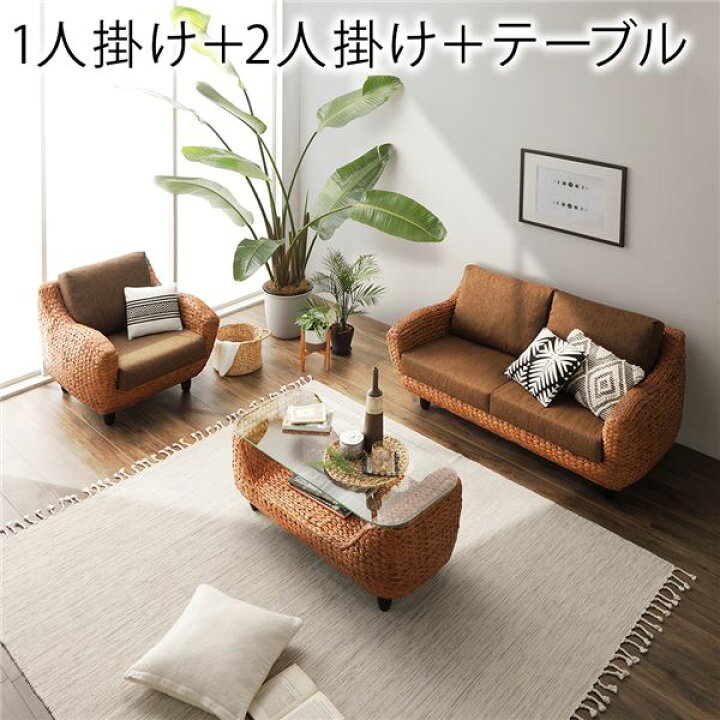 楽天市場】〔開梱組立設置サービス付き〕 ソファー セット 3点セット 