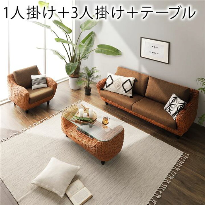 楽天市場】〔開梱組立設置サービス付き〕 ソファー セット 3点セット 