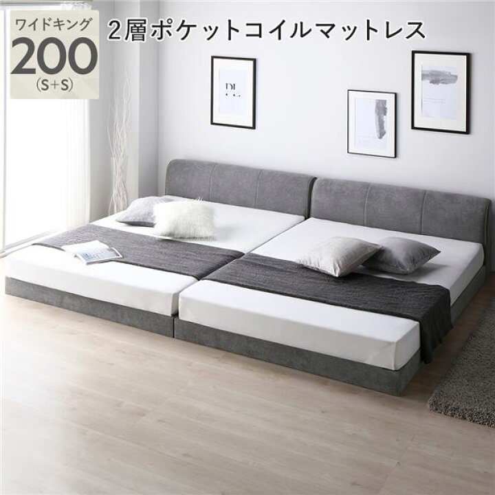 楽天市場】連結ベッド ローベッド ワイドキング200 （シングル×2 