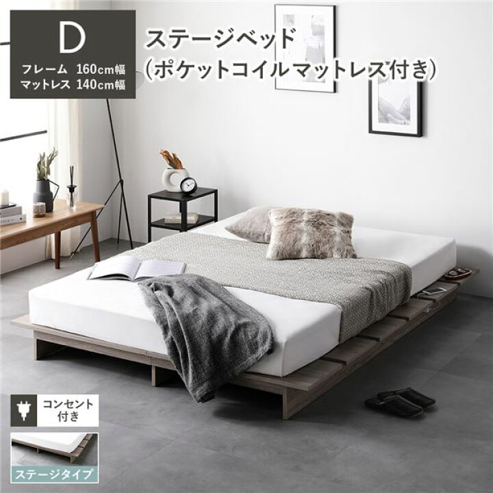 楽天市場】ダブル ーベッド ヘッドレス ステージタイプ ポケットコイル 