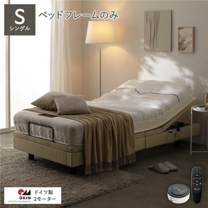 楽天市場】電動ベッド シングルベッド 音声認識電動ベッド S（シングル 