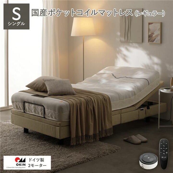 楽天市場】電動ベッド シングルベッド 音声認識電動ベッド レギュラー 