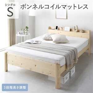 すのこベッド マットレス付き」の人気商品一覧 | 安い商品を通販サイト 