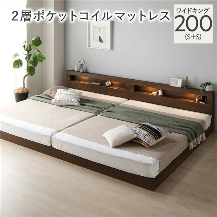楽天市場】連結ベッド ファミリーベッド ワイドキング 200 （シングル2 