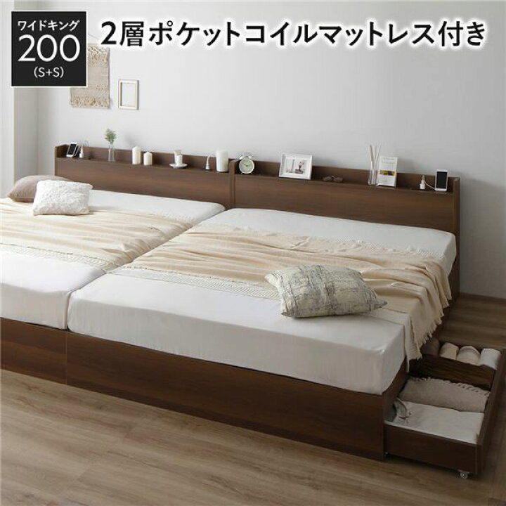 楽天市場】シングル ベッド 2台セット 収納ベッド ワイドキング200 