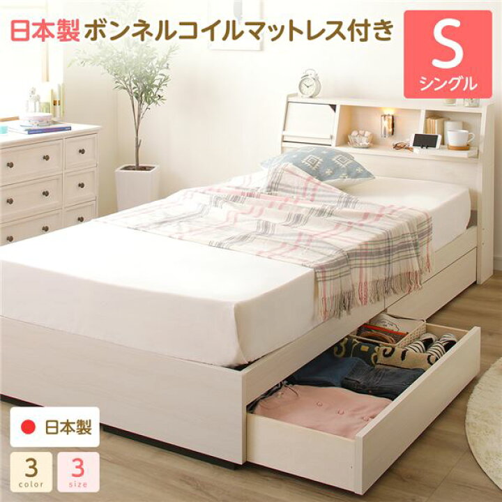 楽天市場】シングルベッド 収納付きベッド シングル ベッド 日本製 
