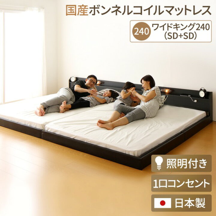 楽天市場】ファミリーベッド 連結ベッド フロアベッド ワイドキング 