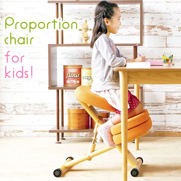 姿勢矯正 椅子 レモン 子供用 チェア クッション付きプロポーション