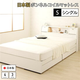 収納付きベッド シングル 日本製ボンネルコイルマットレス付き ホワイト シングルベッド sベッド 日本製 収納付き 引き出し付き 木製 照明付き 棚付き 宮付き コンセント付き