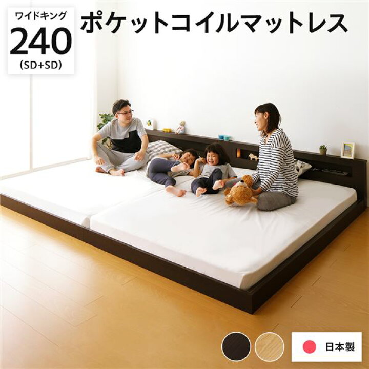 楽天市場】ファミリーベッド 連結ベッド ワイドキング （セミダブル2台  