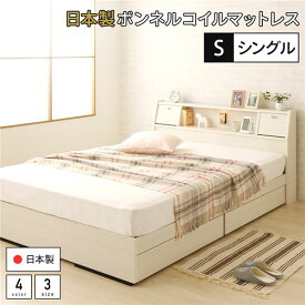 収納付きベッド シングル 日本製ボンネルコイルマットレス付き ホワイト木目調 シングルベッド sベッド 日本製 収納付き 引き出し付き 木製 照明付き 棚付き 宮付き コンセント付き