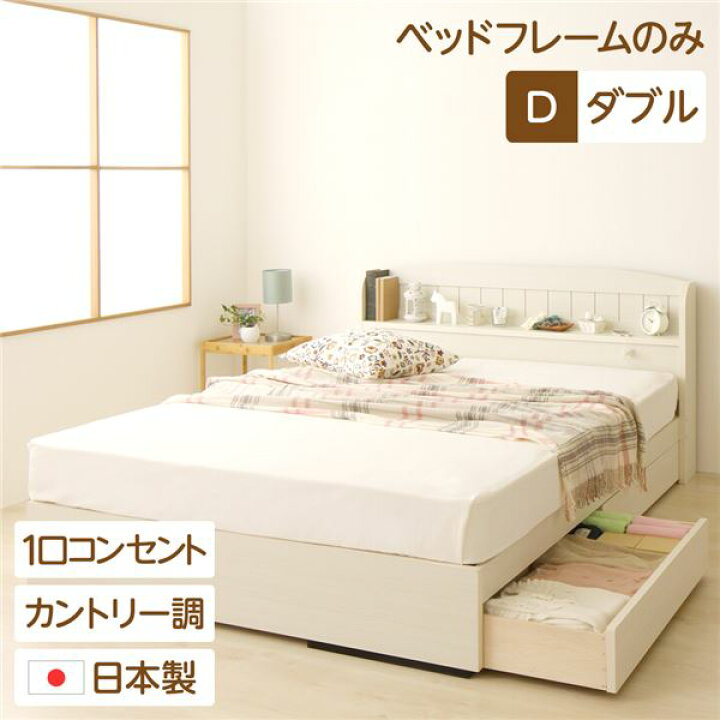 楽天市場】収納ベッド ダブル （ベッドフレームのみ） マットレス無し 