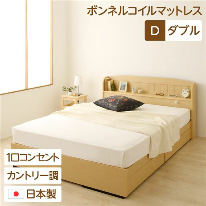 楽天市場】収納ベッド ダブル ベッド （ボンネルコイルマットレス付き 