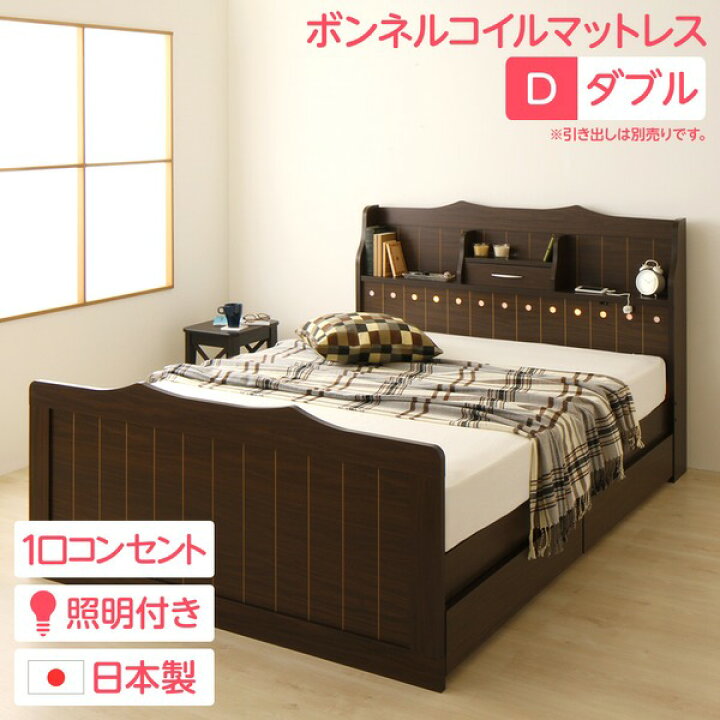 楽天市場】ダブルベッド ダブル ベッド （ボンネルコイルマットレス 