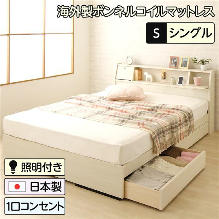 楽天市場】ベッド シングル 海外製ボンネルコイルマットレス付き 