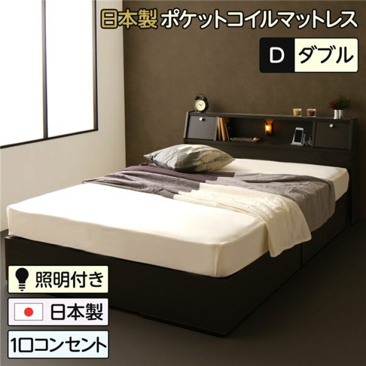 楽天市場】収納ベッド ダブル 日本製ポケットコイルマットレス付き 