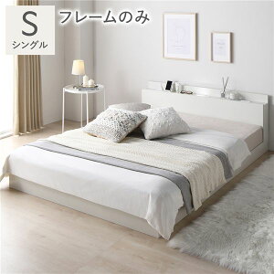 ベッド シングル ローベッド ベッドフレームのみ すのこ 小さめ LED照明付き シングルベッド 小さい マットレスなし 低いベッド ローベット ロータイプ ライト付き 木製 棚付き 宮付き コン