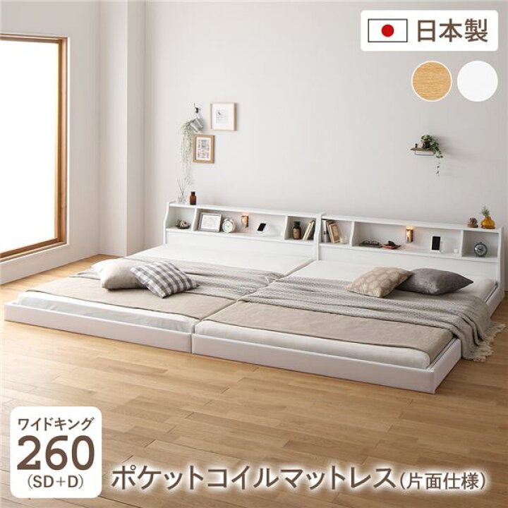 楽天市場】連結ベッド フロア ベッド ワイドキング260 （セミダブル+ 