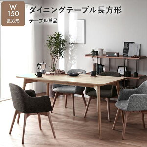 �_�C�j���O�e�[�u�� ��150cm �P�i �����` �i�`������ �ؐ� �`�F�A�ʔ� �g���i Square table ���r���O �C���e���A�Ƌ� �H��e�[�u�� �H��� ���r���O�e�[�u��