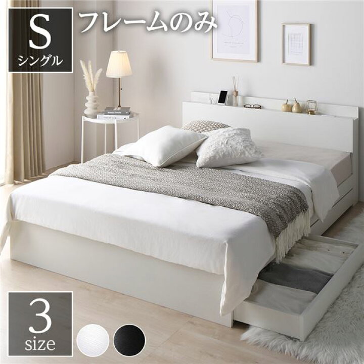 楽天市場】ベッド シングル 白 ホワイト ベッドフレームのみ 収納 