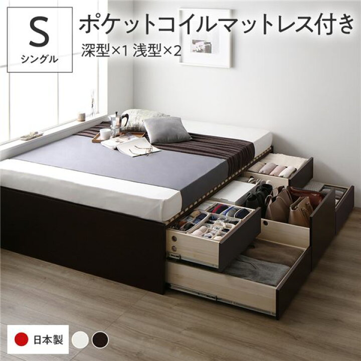 楽天市場】お客様組立 シングル ヘッドレスベッド 収納付き マットレス 