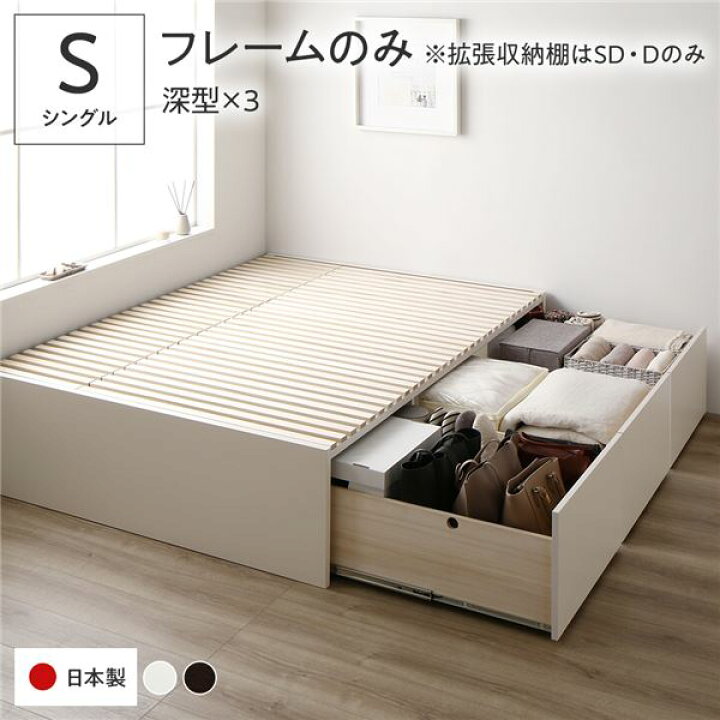 楽天市場】お客様組立 ヘッドレスベッド 収納付き シングル ベッド 