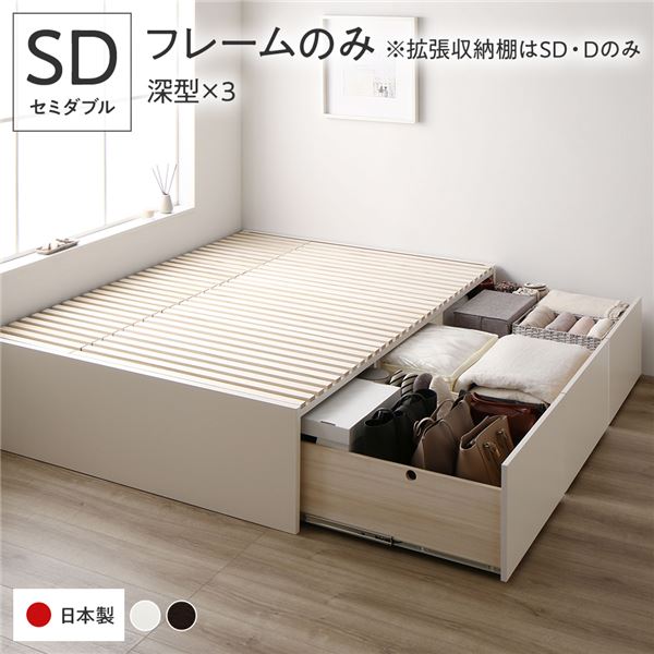 セミダブルベッド フレームのみ 床板仕様 日本製 白 ホワイト 収納付き