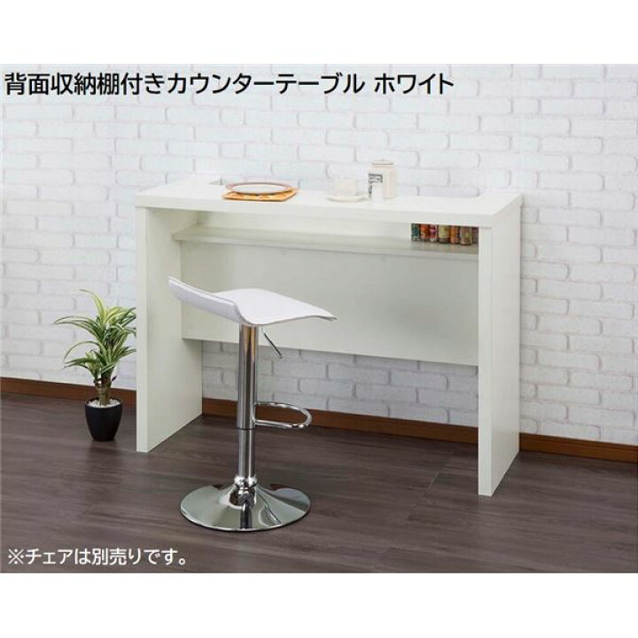 楽天市場】バーカウンター カウンターテーブル リビングテーブル 幅120 