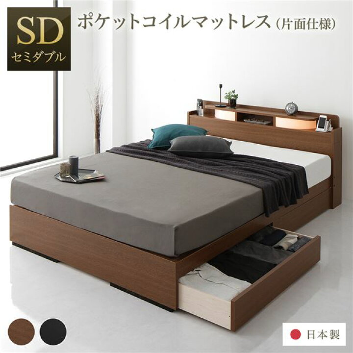 楽天市場】セミダブルベッド 収納付きベッド ベッド セミダブル 日本製 