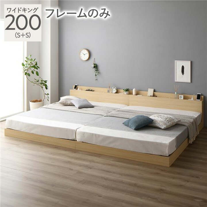 楽天市場】ベッド 連結 ローベッド ワイドキング200（シングル×2台 