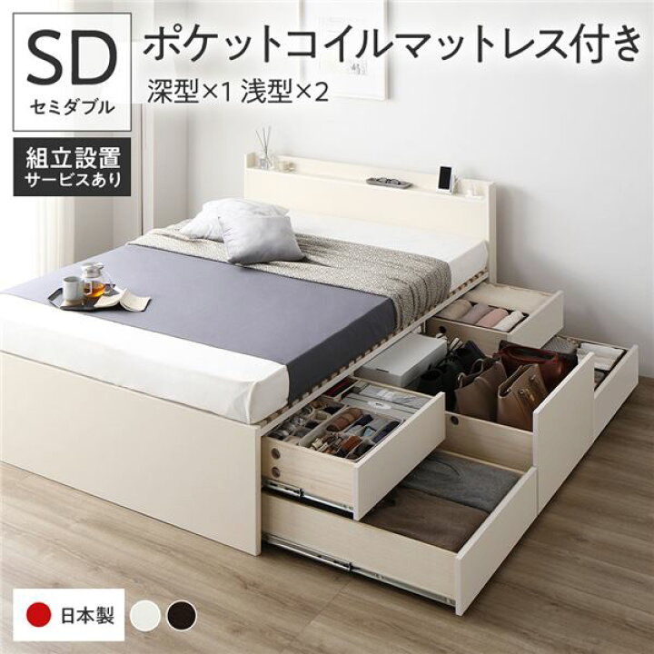 楽天市場】組立設置付き ベッド セミダブル 収納ベッド マットレス 