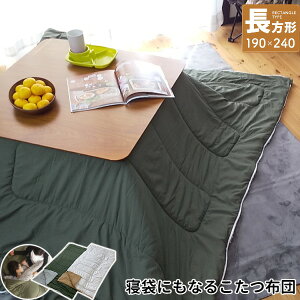 キャンプ こたつ布団の人気商品 通販 価格比較 価格 Com