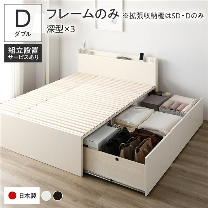 楽天市場】組立設置付き ベッド ダブル 収納 ベッドフレームのみ 