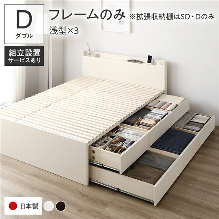 楽天市場】組立設置付き ベッド ダブル 収納 ベッドフレームのみ 