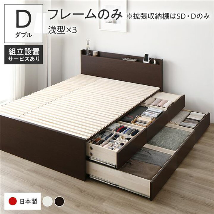 楽天市場】組立設置付き ベッド ダブル 収納 ベッドフレームのみ 