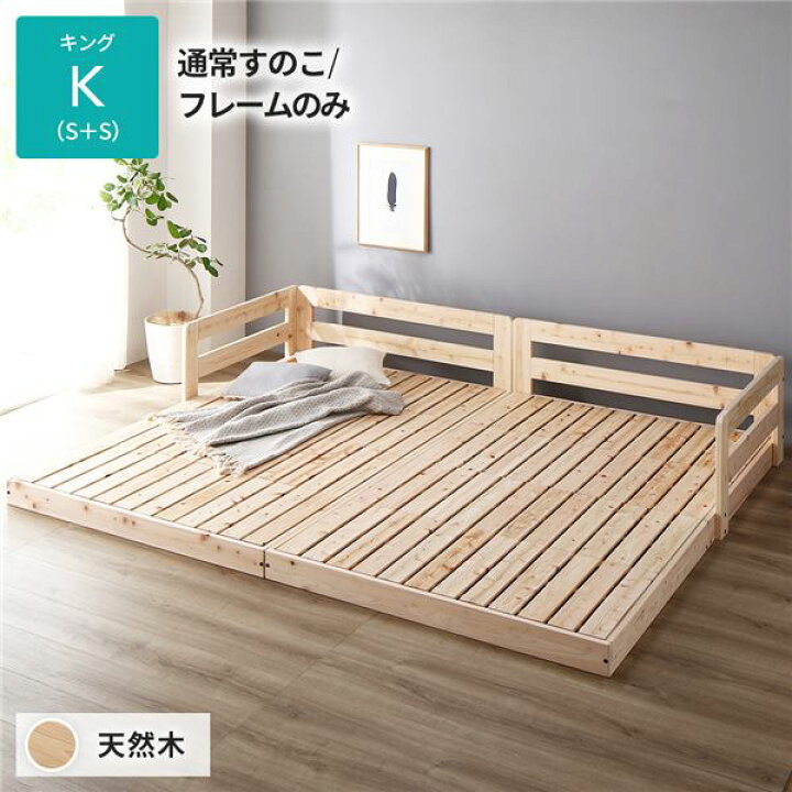 楽天市場】連結ベッド 2台 シングルベッド 日本製 すのこ ベッド 
