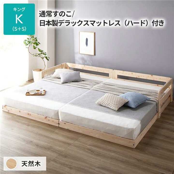 楽天市場】連結ベッド 2台 シングルベッド 日本製 すのこ ベッド 