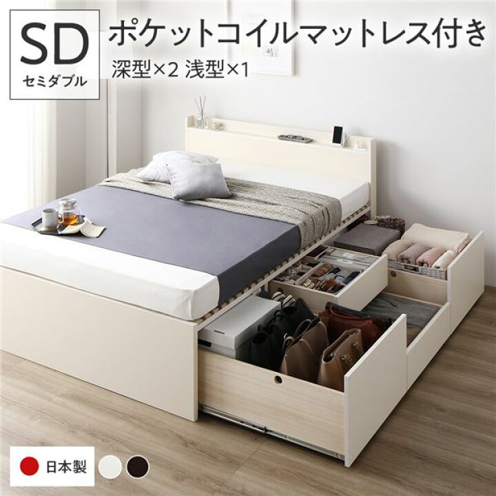 楽天市場】お客様組立 セミダブル ベッド 収納 マットレスセット 国産 