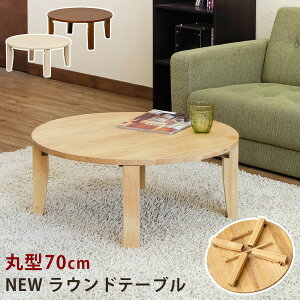 ԑ ܂肽݃e[u [e[u 70cm ~` zCgEHbV ؐ Ehe[u rO _CjO CeAƋ ~ ی^ ~  H  ی`e[u 