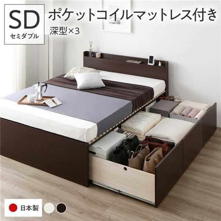 楽天市場】お客様組立 セミダブル 収納 ベッド マットレスセット 国産 