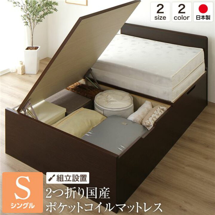 楽天市場】ベッド シングル 跳ね上げベッド ポケットコイルマットレス 