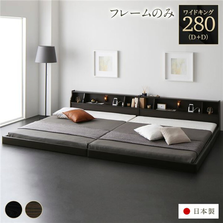 楽天市場】ベッド ロータイプ 連結 2台 ワイドキング280 （ダブル×2台 