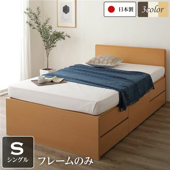楽天市場】お客様組立 収納付きベッド シングル ベッドフレームのみ 