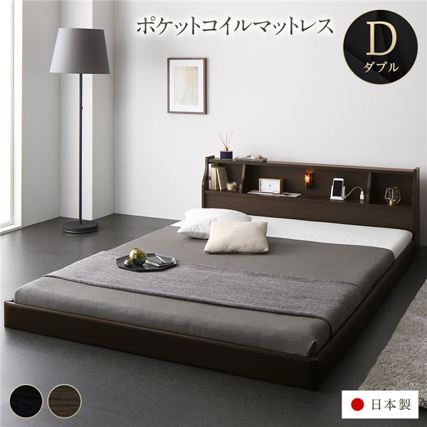 ベッド ローベッド ダブル 日本製の人気商品・通販・価格比較 - 価格.com