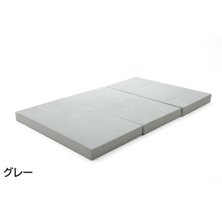 楽天市場】三つ折り マットレス 【セミダブル グレー】 極厚10cm 