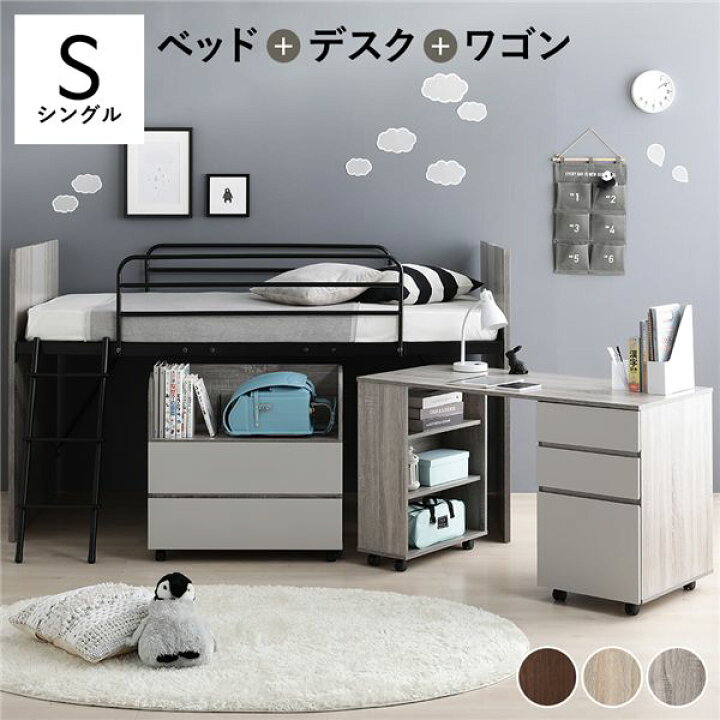 楽天市場】システムベッド シングル ベッド 子供部屋 3点セット グレー 