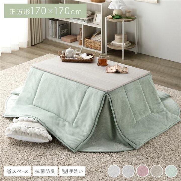 楽天市場】こたつ布団 こたつ掛け布団 単品 （ 正方形 約170×170cm 